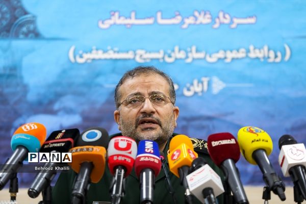 نشست خبری رئیس سازمان بسیج مستضعفین