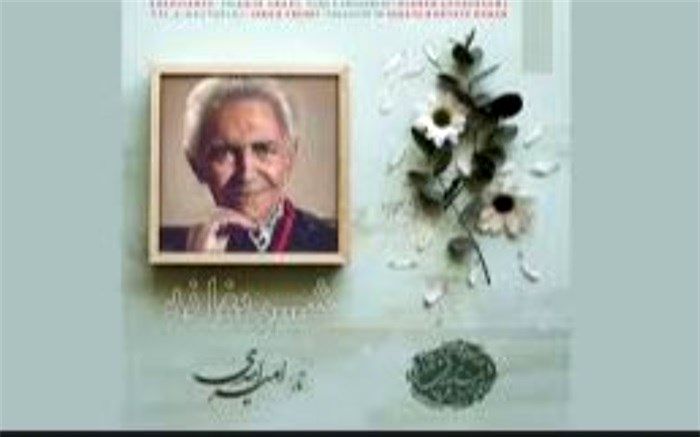 «شریفانه» بهنام خدارحمی به یاد استاد شریف