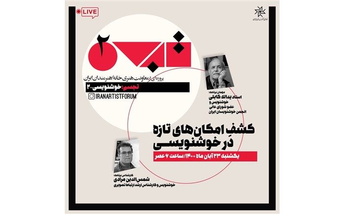 کابلی : هنرمند باید هویت خود را در کارش عرضه کند