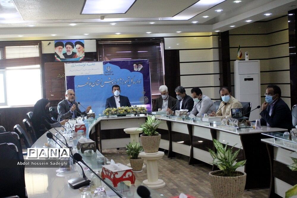 جلسه توانمند سازی در اداره کل آموزش و پرورش استان بوشهر