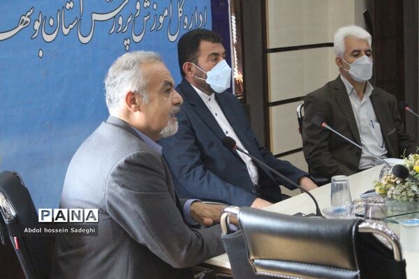 جلسه توانمند سازی در اداره کل آموزش و پرورش استان بوشهر