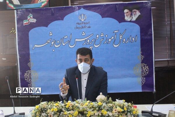 جلسه شورای معاونین  اداره کل آموزش و پرورش استان بوشهر