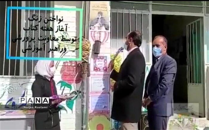 مدارس فلارد میزبان هفته کتاب و کتابخوانی هستند