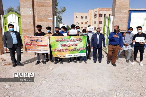 پیاده روی دانش‌آموزان هنرستان کاردانش باقرالعلوم خورموج