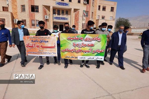پیاده روی دانش‌آموزان هنرستان کاردانش باقرالعلوم خورموج
