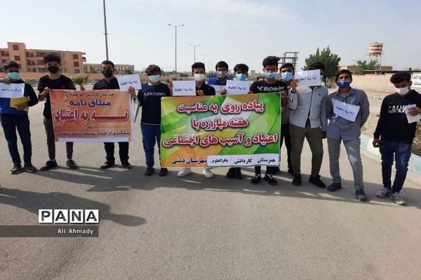 پیاده روی دانش‌آموزان هنرستان کاردانش باقرالعلوم خورموج