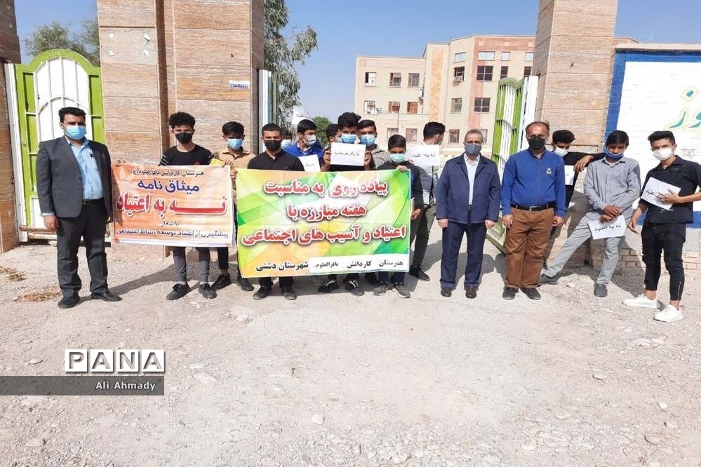 پیاده روی دانش‌آموزان هنرستان کاردانش باقرالعلوم خورموج