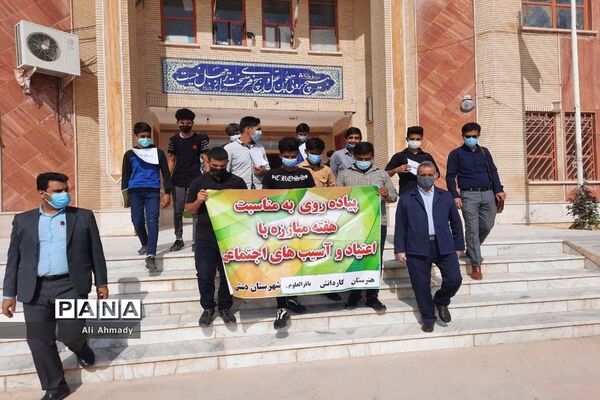 پیاده روی دانش‌آموزان هنرستان کاردانش باقرالعلوم خورموج