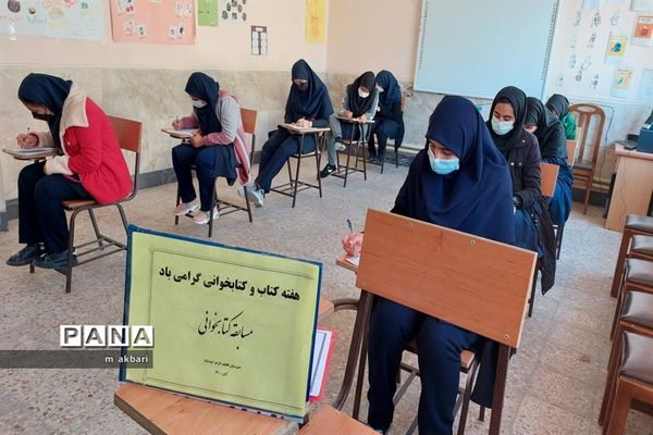 نکوداشت هفته کتاب و کتاب خوانی  در استان اصفهان