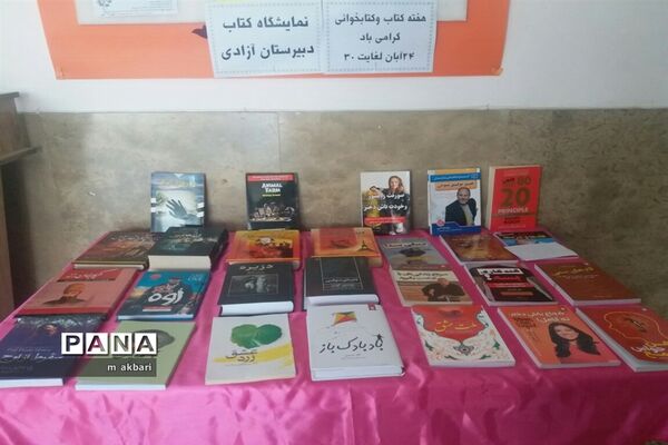 نکوداشت هفته کتاب و کتاب خوانی  در استان اصفهان