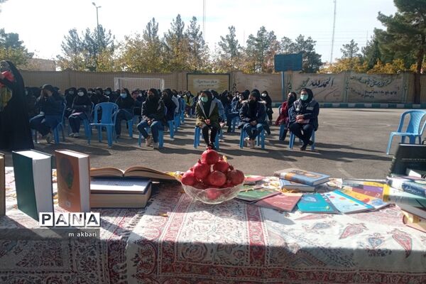 نکوداشت هفته کتاب و کتاب خوانی  در استان اصفهان