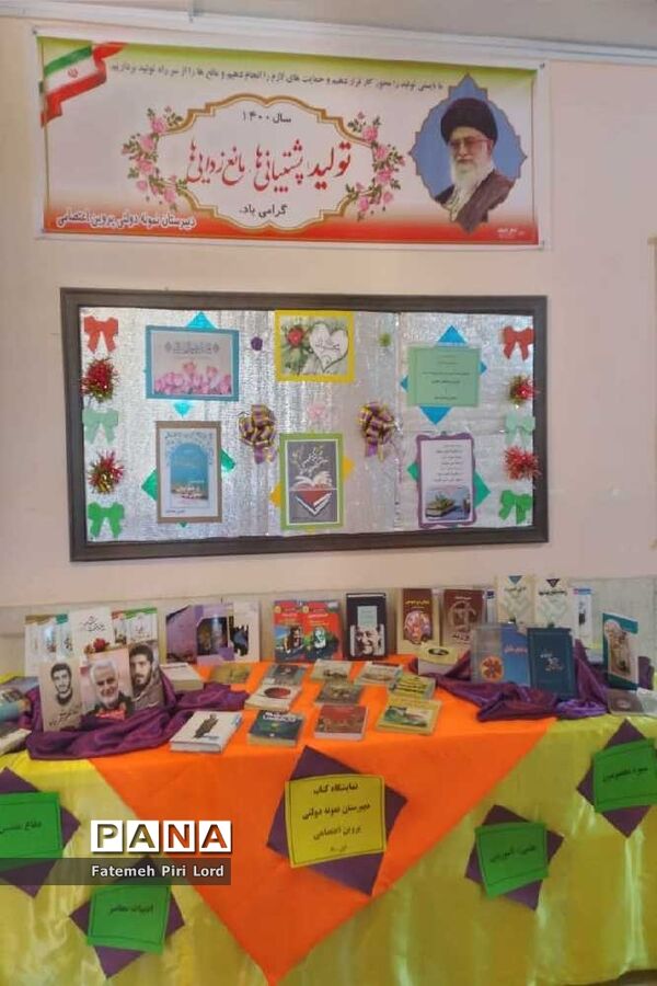 حال و هوای کتاب و کتابخوانی در مدارس قزوین