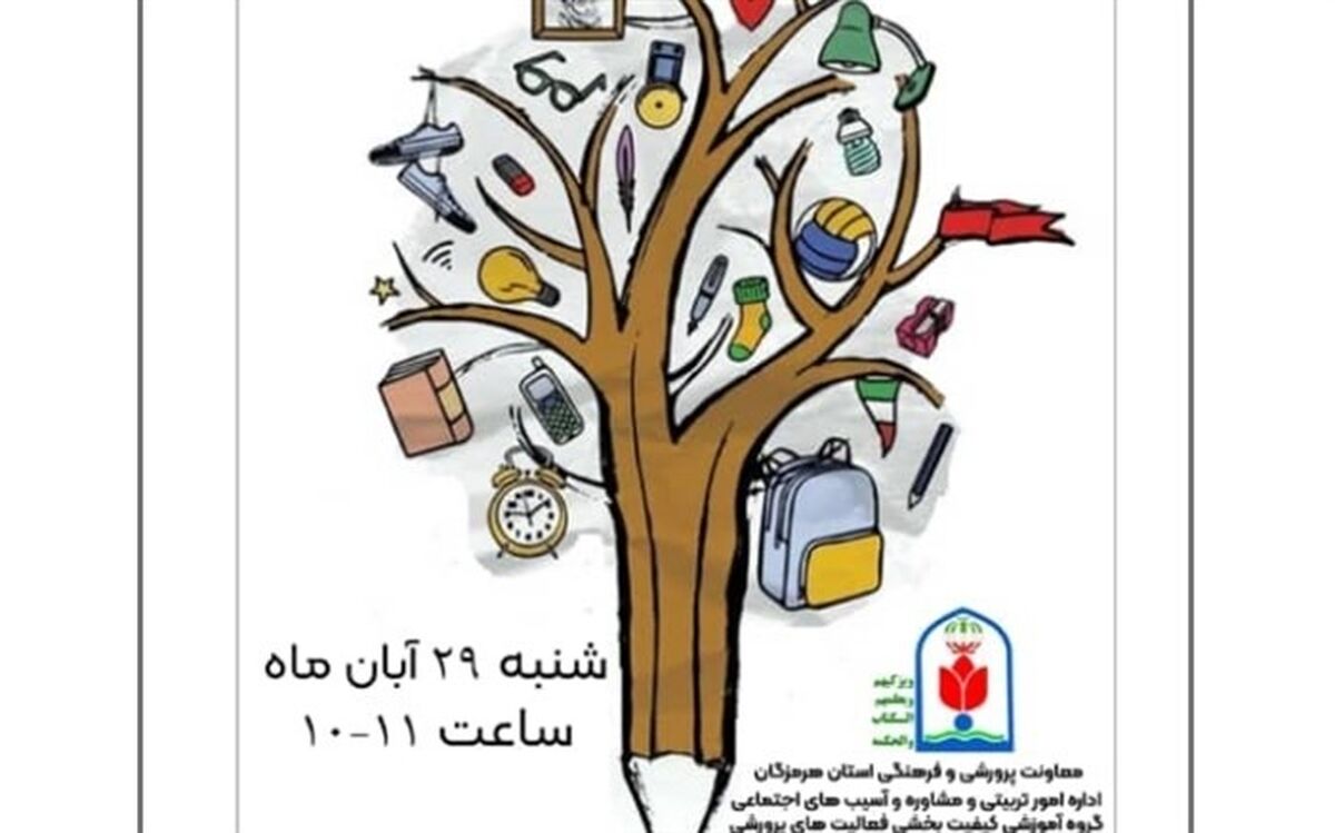 برگزاری وبینار آموزش تجربه نگاری و مستندسازی تجارب تربیتی