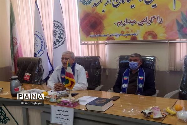 برگزاری جلسه هم اندیشی جذب و سازماندهی تعدادی از مناطق استان اصفهان در سازمان دانش‌آموزی