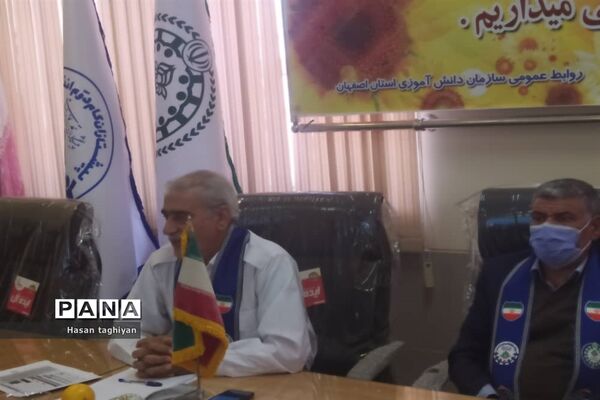 برگزاری جلسه هم اندیشی جذب و سازماندهی تعدادی از مناطق استان اصفهان در سازمان دانش‌آموزی