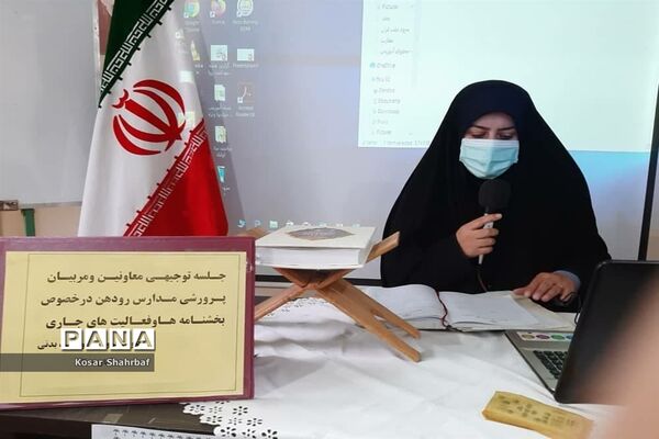 جلسه توجیهی معاونین و مربیان پرورشی در  رودهن