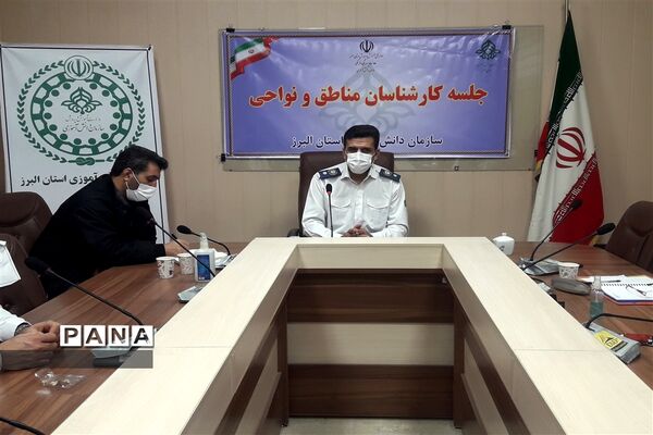 نشست کارشناسان سازمان دانش‌آموزی نواحی و شهرستان های استان البرز