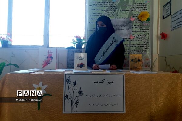 حال خوش خواندن به مناسبت هفته ی کتاب و کتابخوانی در دبیرستان دخترانه نرجسیه
