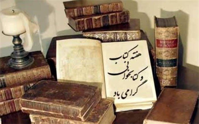 بسیاری از مشکلات کنونی جامعه ما ناشی از عدم توجه به مطالعه صحیح است