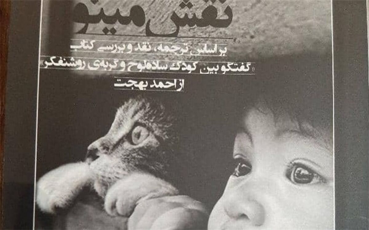 ترویج فرهنگ کتاب و کتابخوانی در دماوند
