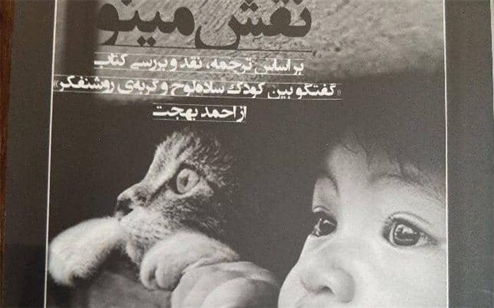 ترویج فرهنگ کتاب و کتابخوانی در دماوند