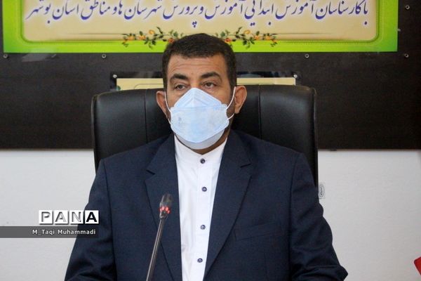 نشست هم اندیشی معاونت آموزش ابتدایی استان بوشهر