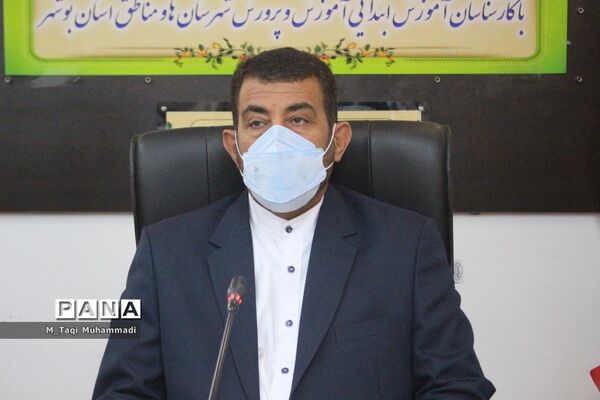 نشست هم اندیشی معاونت آموزش ابتدایی استان بوشهر