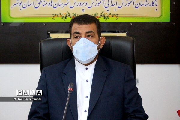 نشست هم اندیشی معاونت آموزش ابتدایی استان بوشهر