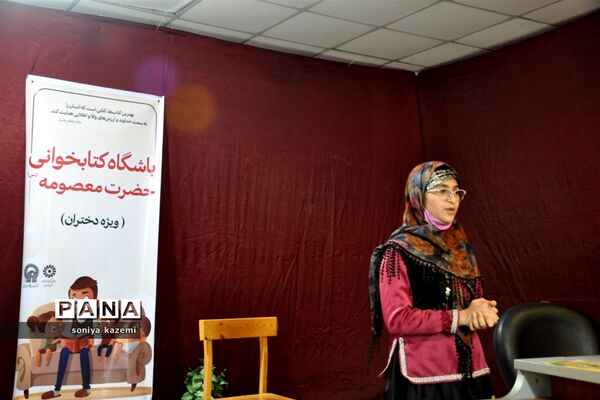 نشست باشگاه کتابخوانی حضرت معصومه در ساری