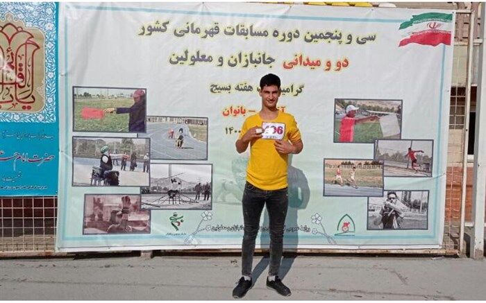 کسب مقام مسابقات دو و میدانی توسط مددجوی اداره بهزیستی ملارد