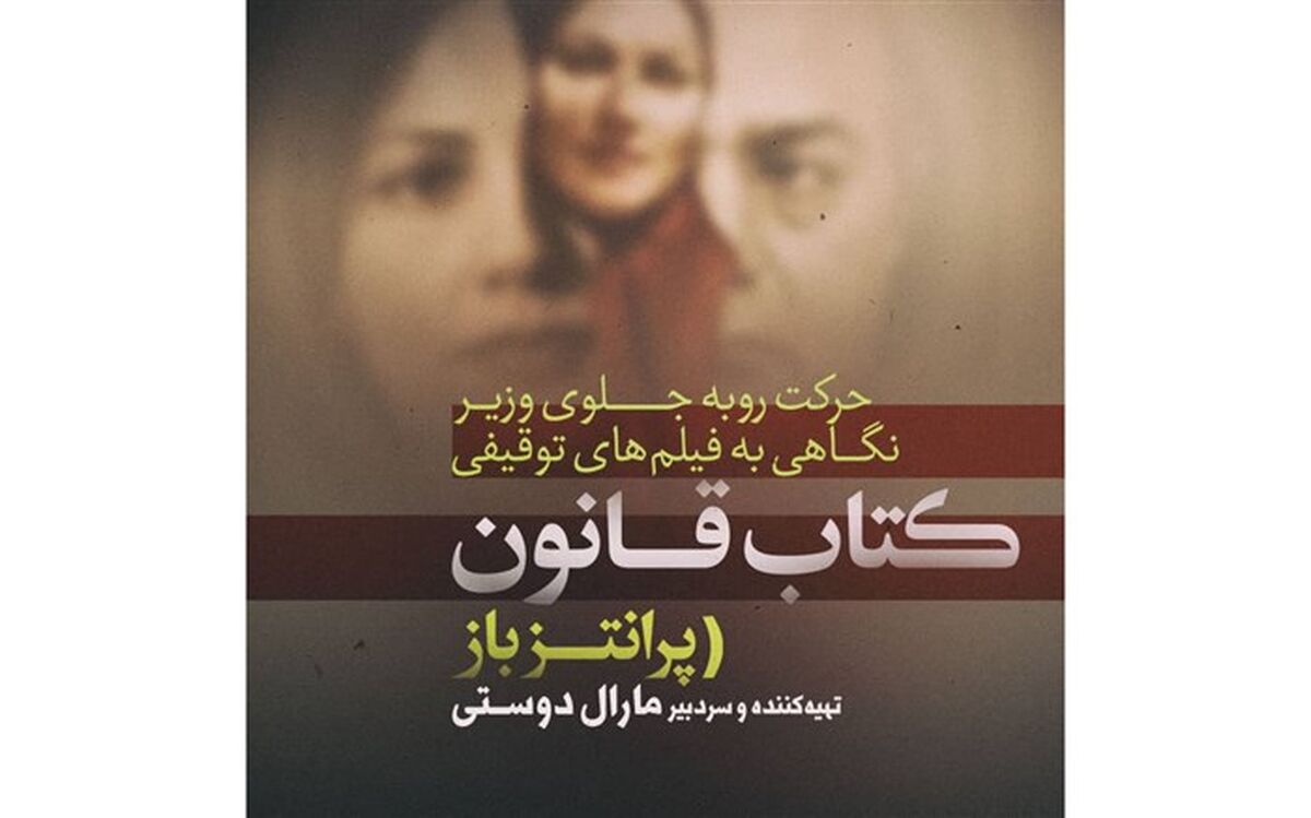 فیلم‌های توقیفی در برنامه این هفته پرانتز باز رادیو نمایش، بررسی می‌شوند