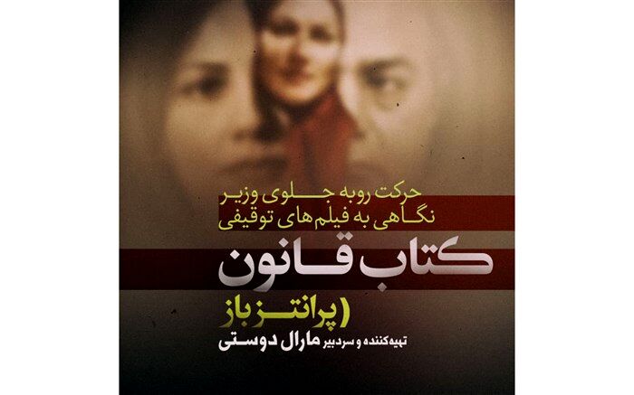 فیلم‌های توقیفی در برنامه این هفته پرانتز باز رادیو نمایش، بررسی می‌شوند