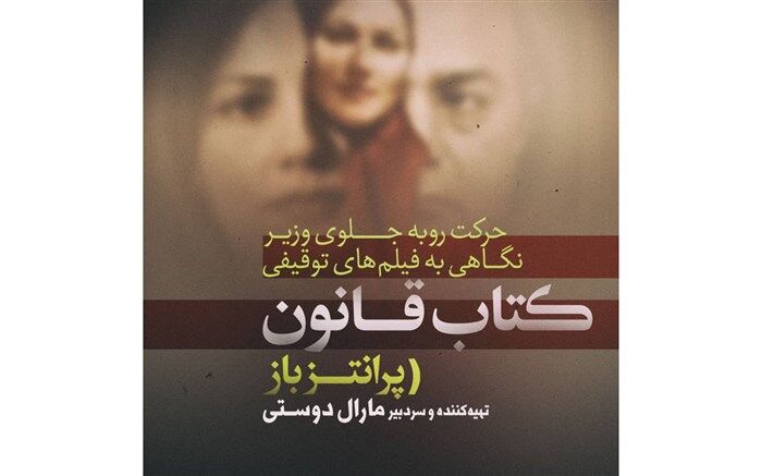 فیلم‌های توقیفی در برنامه این هفته پرانتز باز رادیو نمایش، بررسی می‌شوند