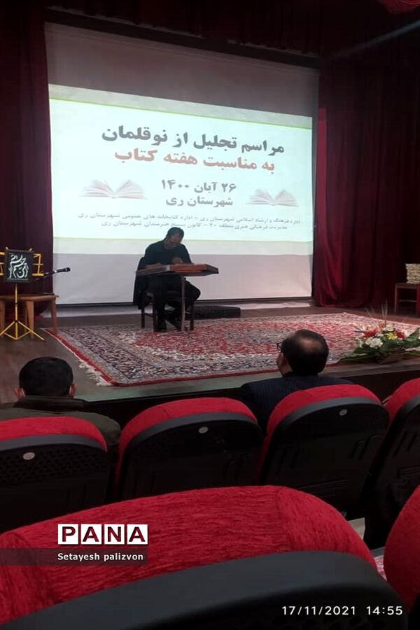 تجلیل از نویسندگان شهرستان قرچک