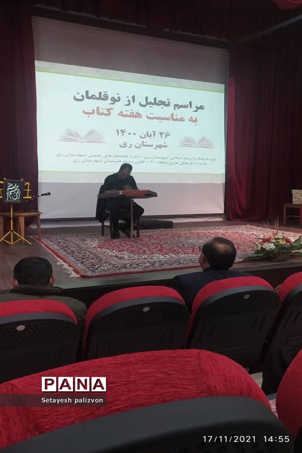 تجلیل از نویسندگان شهرستان قرچک