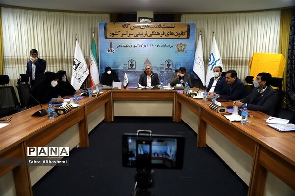 نشست قطب‌های شش گانه کانون‌های فرهنگی تربیتی کشور