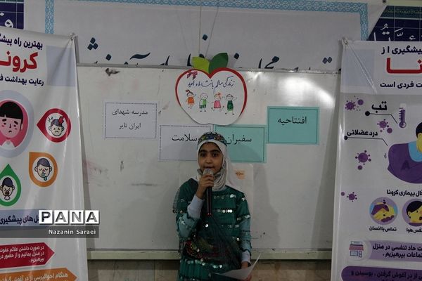 افتتاحیه طرح سفیران سلامت در اسلامشهر