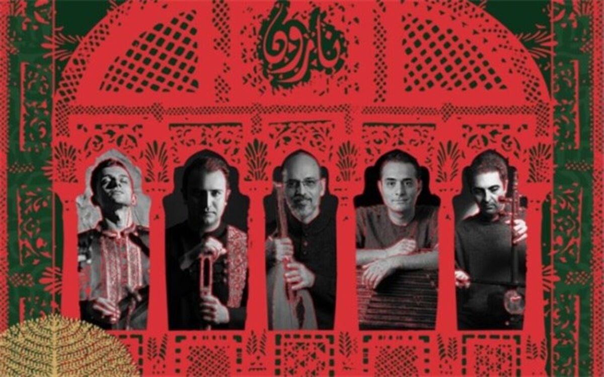 «نارون» منتشر شد