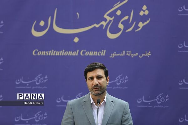 نشست خبری سخنگوی شورای نگهبان