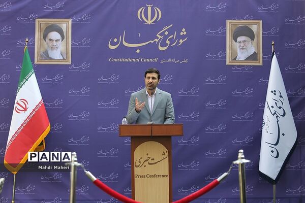 نشست خبری سخنگوی شورای نگهبان