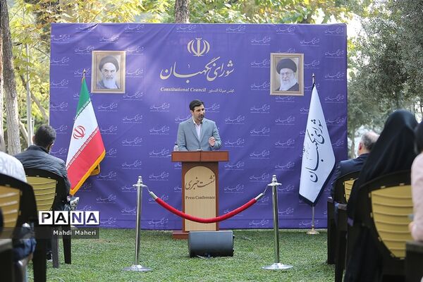 نشست خبری سخنگوی شورای نگهبان