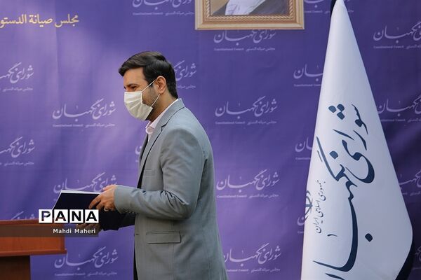 نشست خبری سخنگوی شورای نگهبان