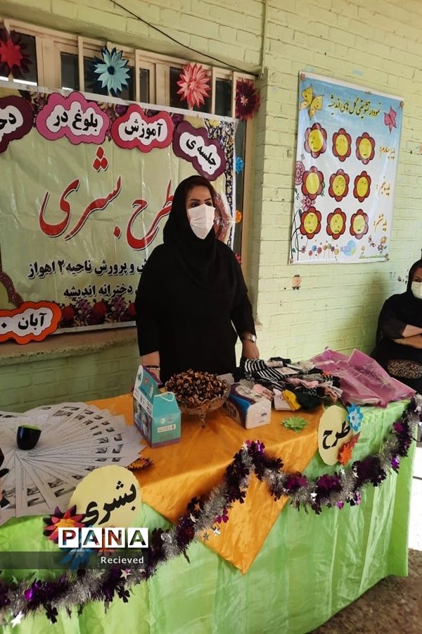 اجرای طرح بشری در مدارس ناحیه ۲ اهواز