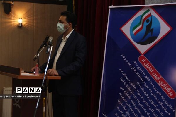 آئین تجلیل از برگزیدگان استانی جشنواره‌ها،مسابقات حوزه پرورشی ناحیه یک ری