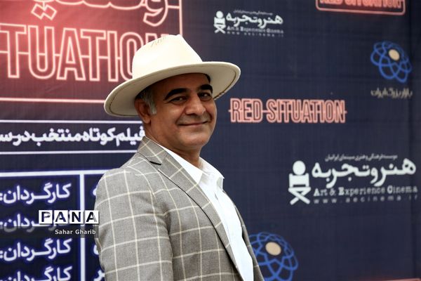 آیین افتتاحیه مجموعه فیلم‌های کوتاه «وضعیت قرمز»