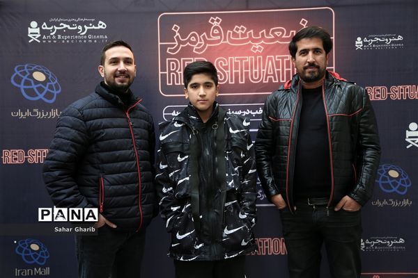 آیین افتتاحیه مجموعه فیلم‌های کوتاه «وضعیت قرمز»