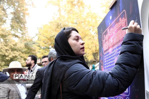 آیین افتتاحیه مجموعه فیلم‌های کوتاه «وضعیت قرمز»