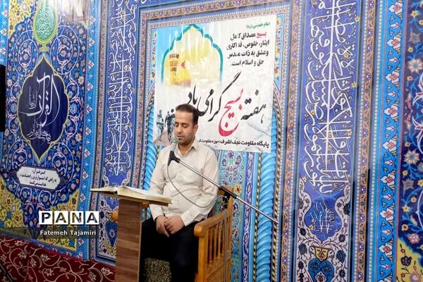مراسم انس با قرآن  درمسجد خاتم الانبیا  بوشهر
