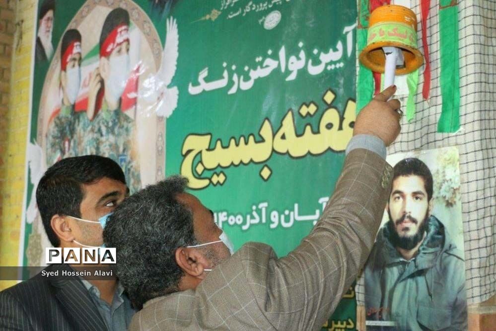 زنگ بسیج درمدرسه المهدی (عج)  خورموج