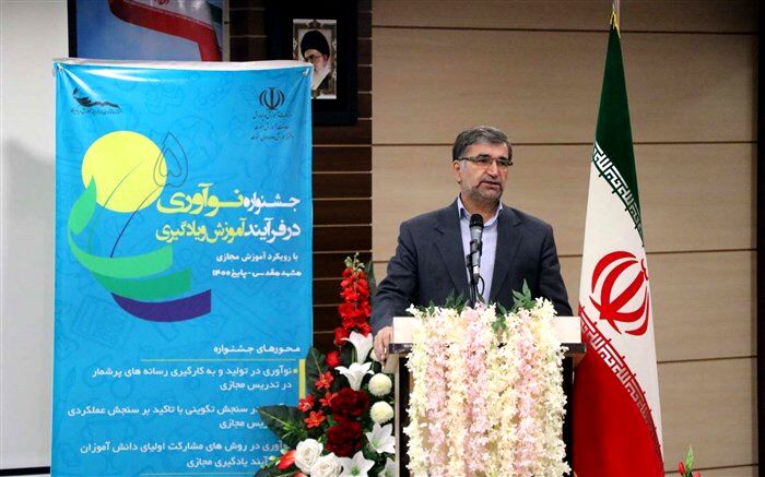 آغاز به کار مرحله کشوری جشنواره نوآوری در فرآیند آموزش و یادگیری